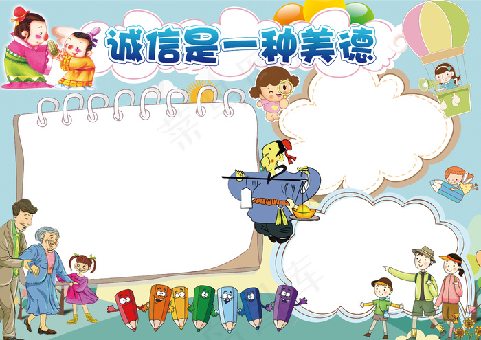 诚信是一种美德