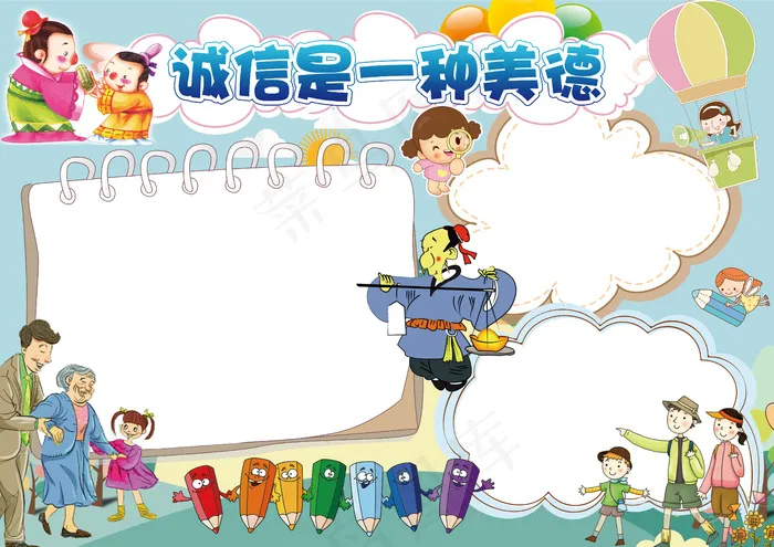 诚信是一种美德(4961X3508(DPI:300))psd模版下载