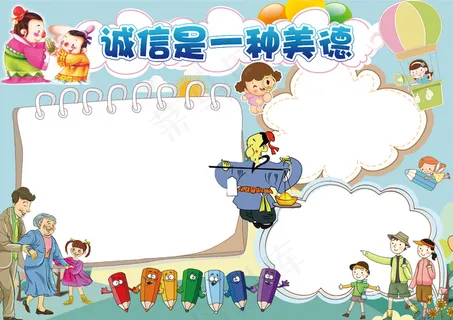 诚信是一种美德 诚信是一种美德