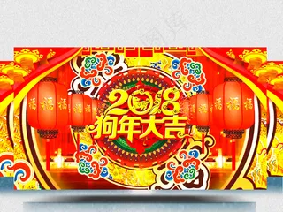 2018新年剪纸视频素材