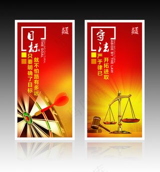 校园文化企业文化标语