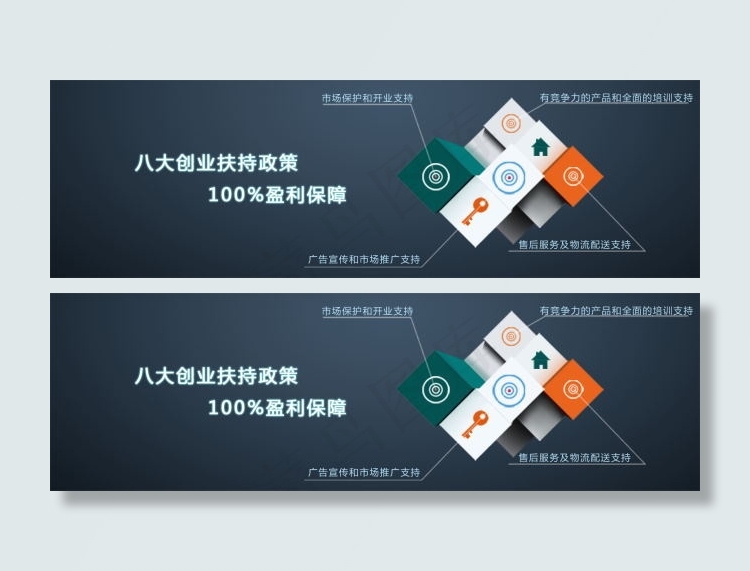 创业广告psd模版下载
