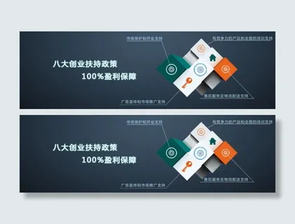 创业广告 创业广告