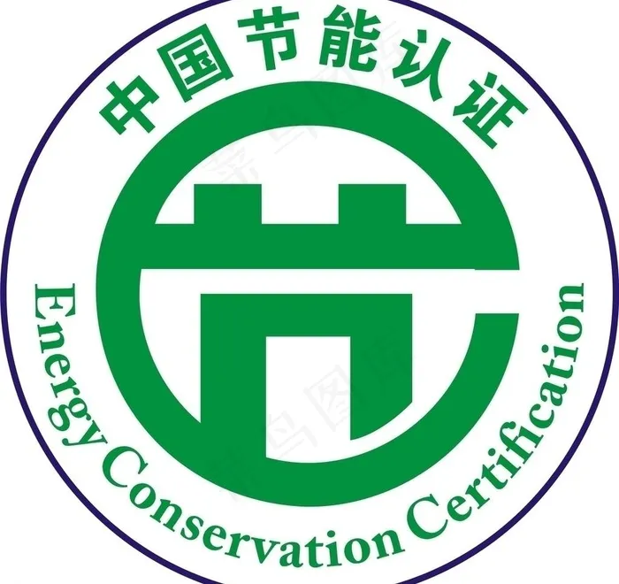节能logo图片cdr矢量模版下载