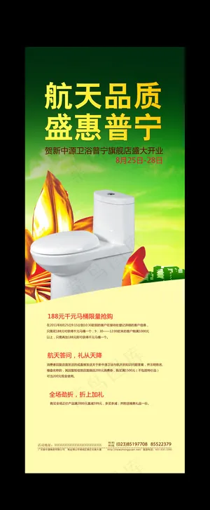 航天品质 盛惠普宁