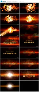 企业年会宣传开场倒计时片头AE视频