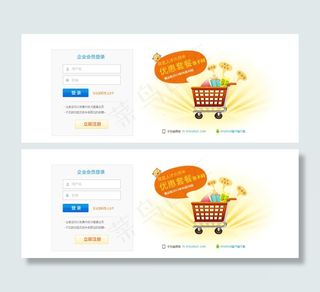 登录页面宣传图