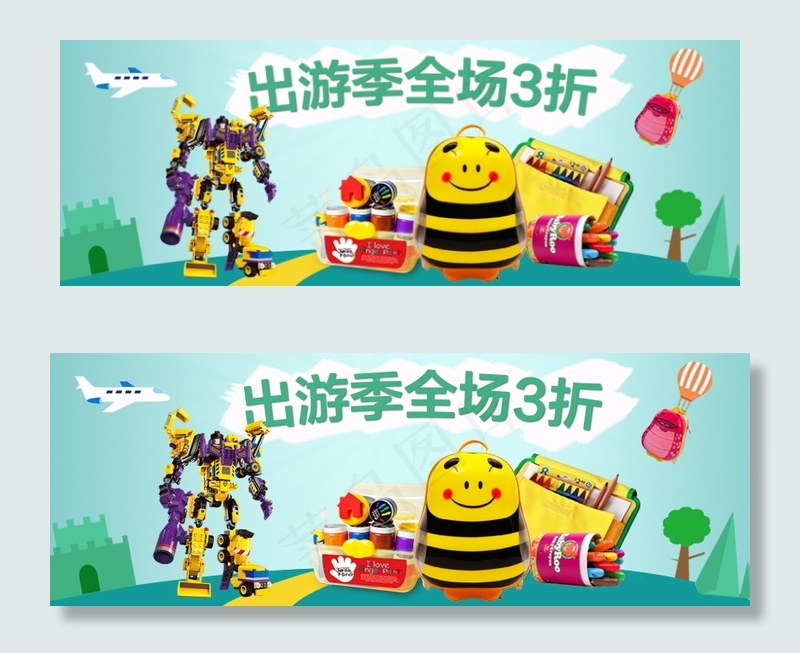 出游季大图psd模版下载