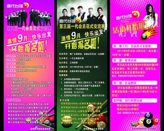 台球x展架图片