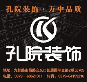 孔院装饰墙体广告图片