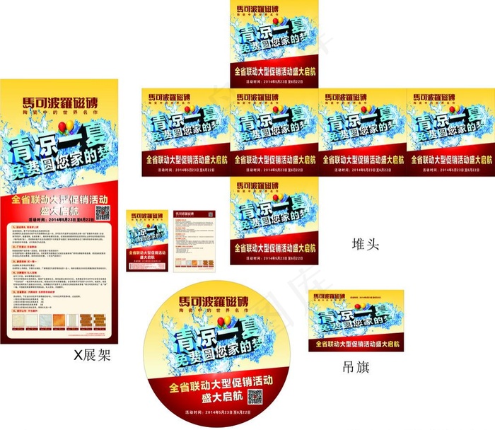 马可波罗磁砖(210X297)cdr矢量模版下载