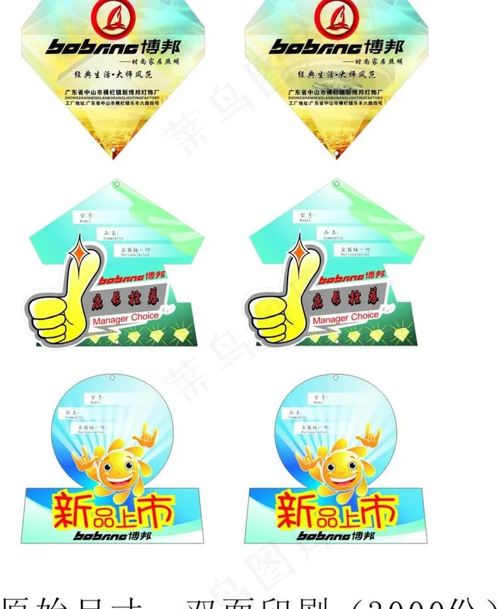 吊牌图片cdr矢量模版下载