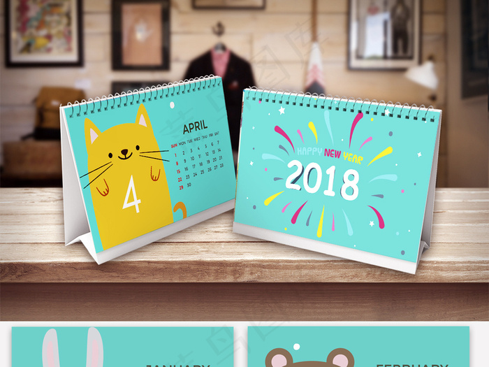 2018年可爱卡通动物台历模板