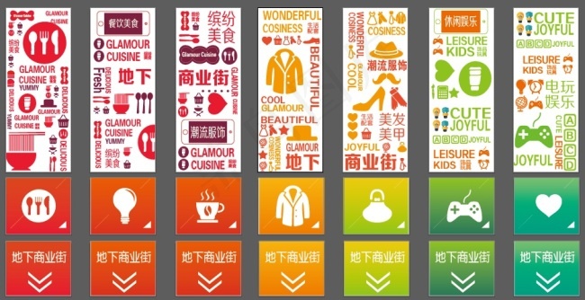扁平化导视图ai矢量模版下载