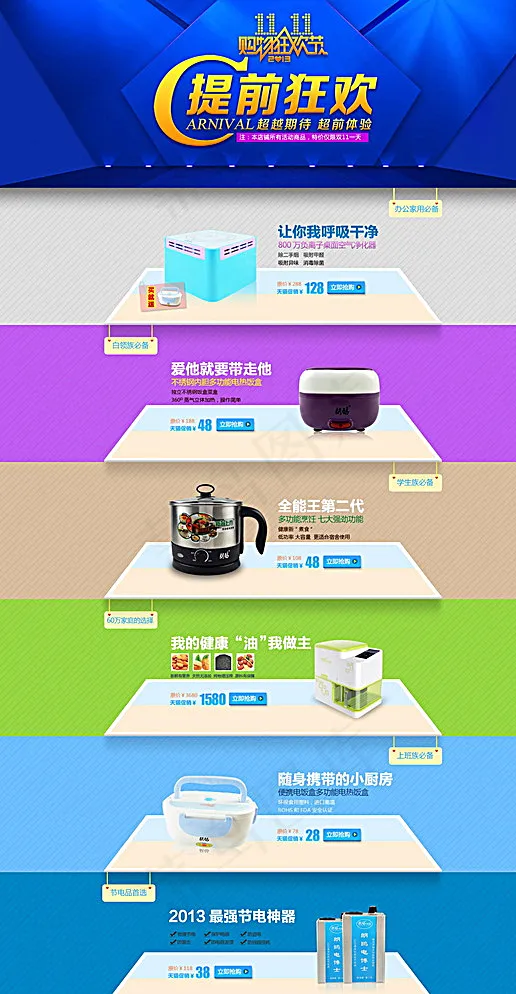 电商单页面图片psd模版下载