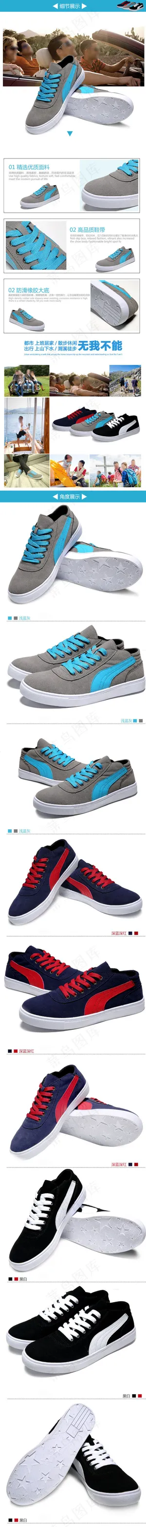 淘宝鞋子详情页