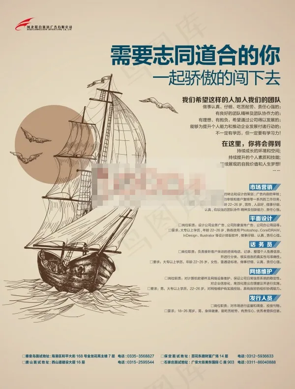 某公司合作商海报psd设计psd模版下载