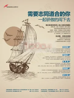 某公司合作商海报psd设计