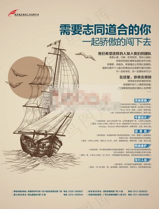 某公司合作商海报psd设计