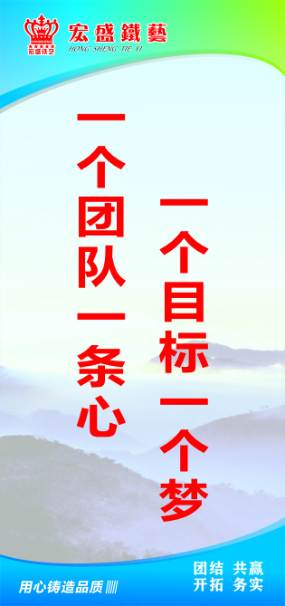 一个团队一条心