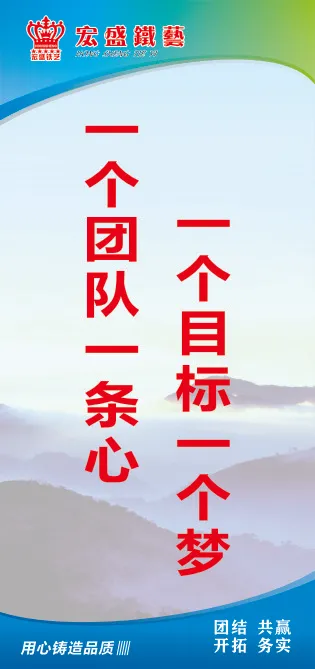 一个团队一条心cdr矢量模版下载