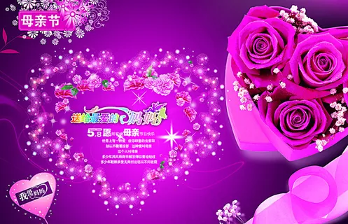 母亲节图片