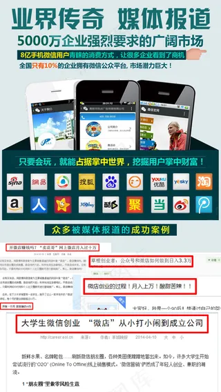 手机端推广淘宝详情页