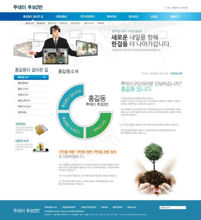 绿色种子网页psd模板psd模版下载