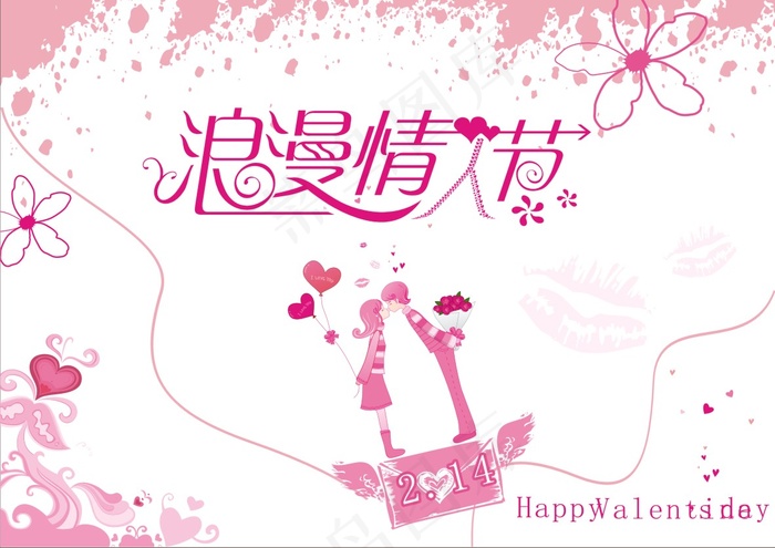 2.14浪漫情人节矢量素材 CD...