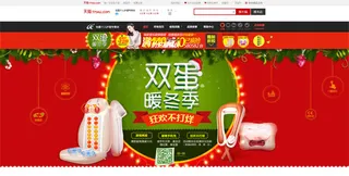 双蛋暖冬季海报