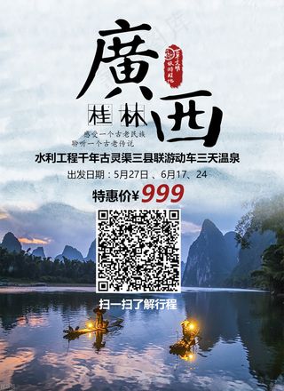 龙脊梯田插秧节、资源天门山玻璃栈旅...