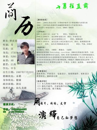 精品简历图片