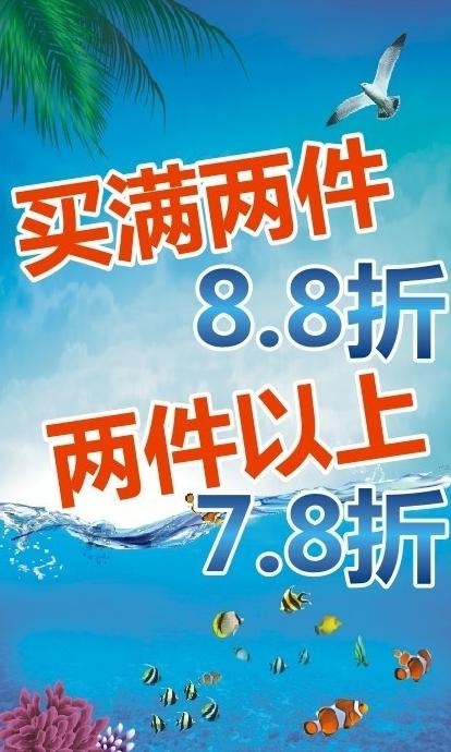 打折图片cdr矢量模版下载