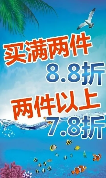 打折图片cdr矢量模版下载