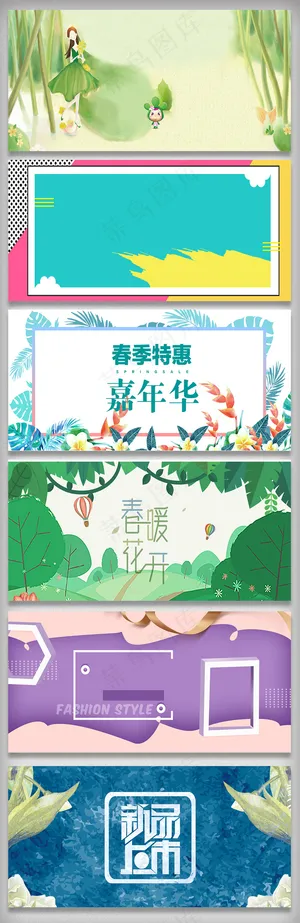 早春上新紫色清新banner