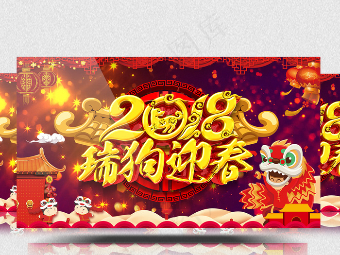 2018年喜庆瑞狗迎春企业年会ae...(2000X1104)