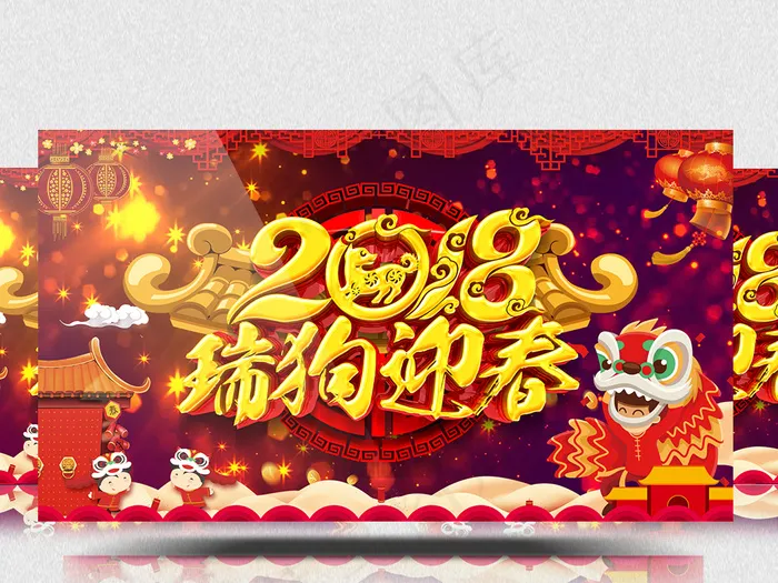 2018年喜庆瑞狗迎春企业年会ae...(2000X1104)