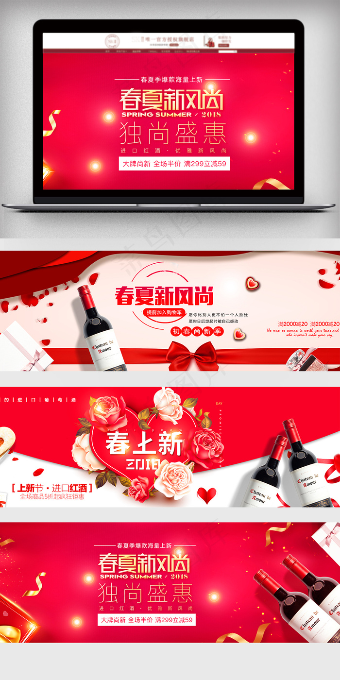 淘宝天猫红酒海报bannerpsd模版下载