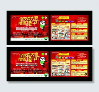 全友耍大牌带你抢工厂DM单页