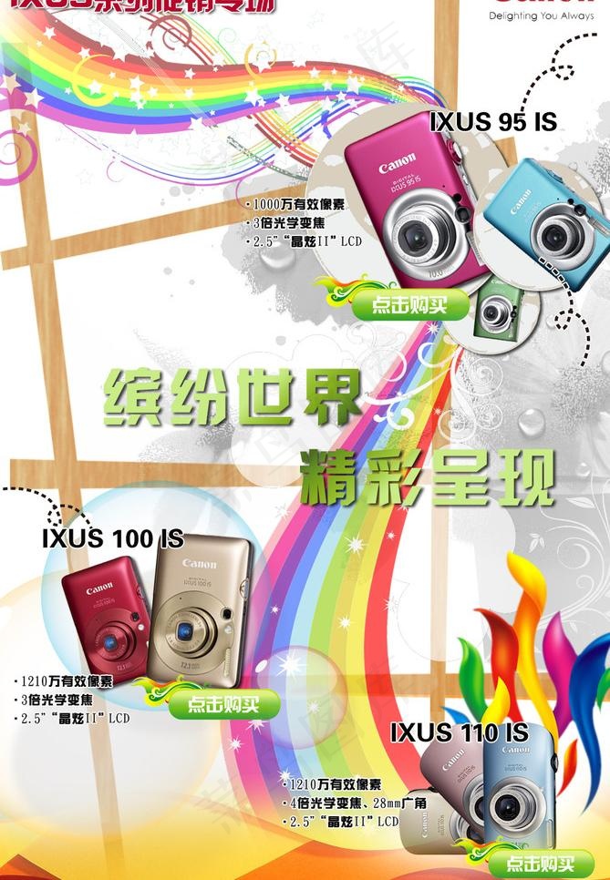 佳能相机dm图片