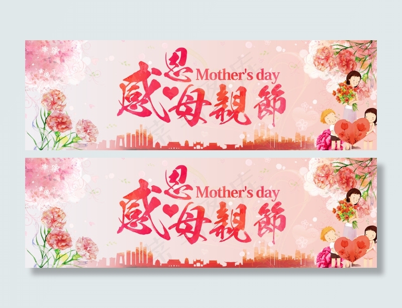 母亲节bannerpsd模版下载