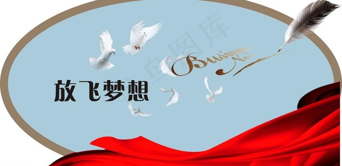 中国梦图片cdr矢量模版下载