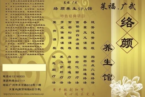 美容 养颜宣传单图片