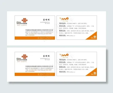 联通名片图片