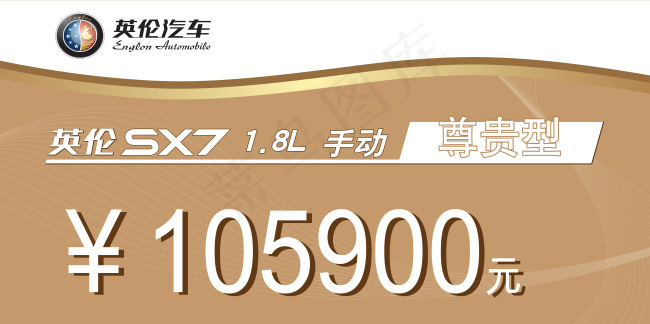 车顶牌cdr矢量模版下载