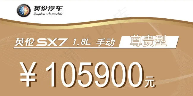 车顶牌cdr矢量模版下载