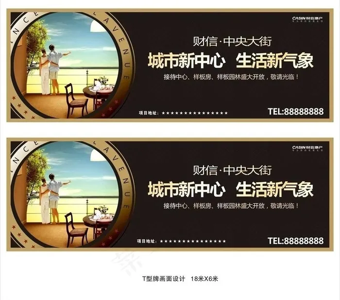 房产围栏广告图片(960X900)cdr矢量模版下载