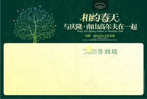 相约春天地产vi设计矢量素材