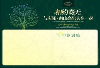 相约春天地产vi设计矢量素材