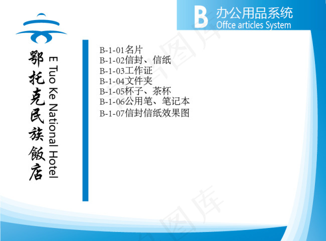 目录设计ai矢量模版下载